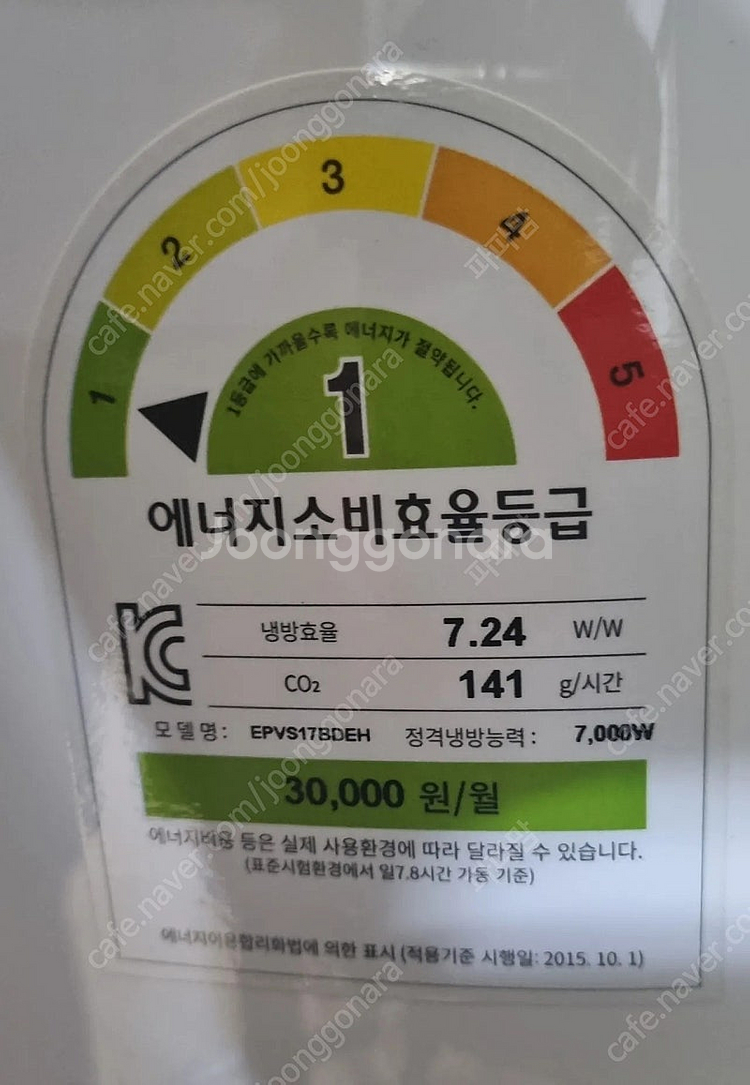 위니아 1등급 둘레바람 스텐드에어컨 17~18평--1