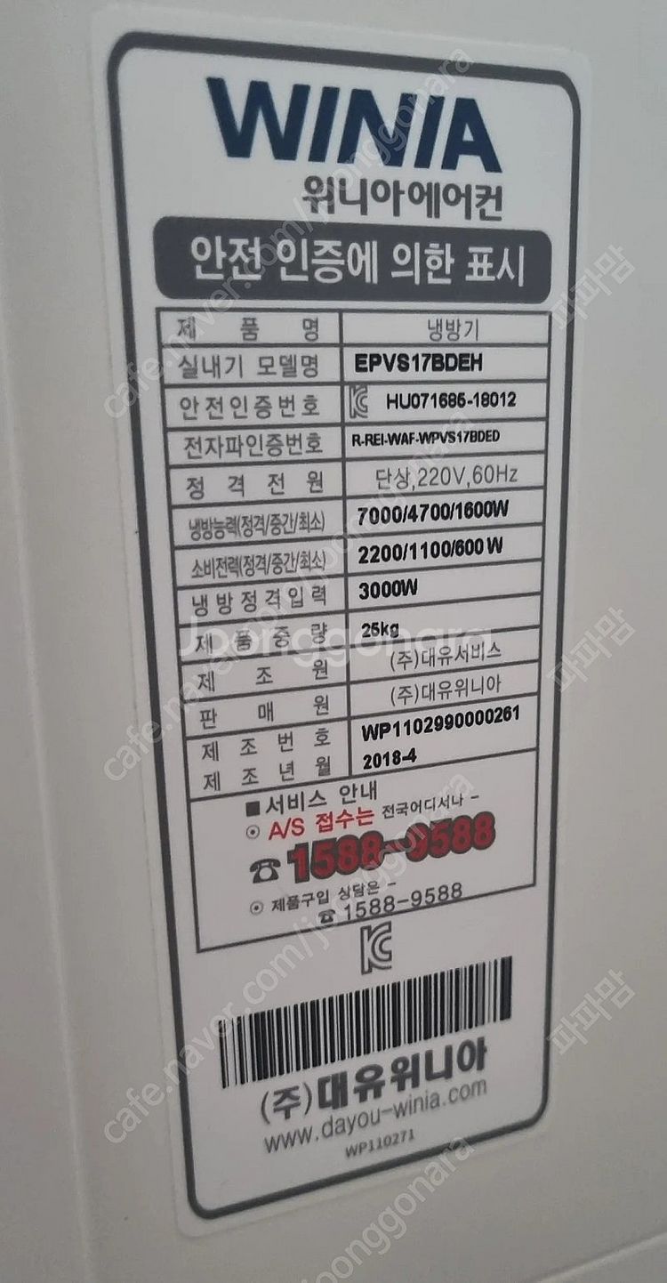 위니아 1등급 둘레바람 스텐드에어컨 17~18평--2