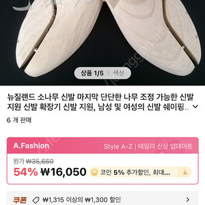 슈트리 39-40 size