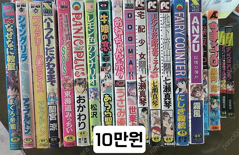 일본판 원서 만화책 팝니다--1