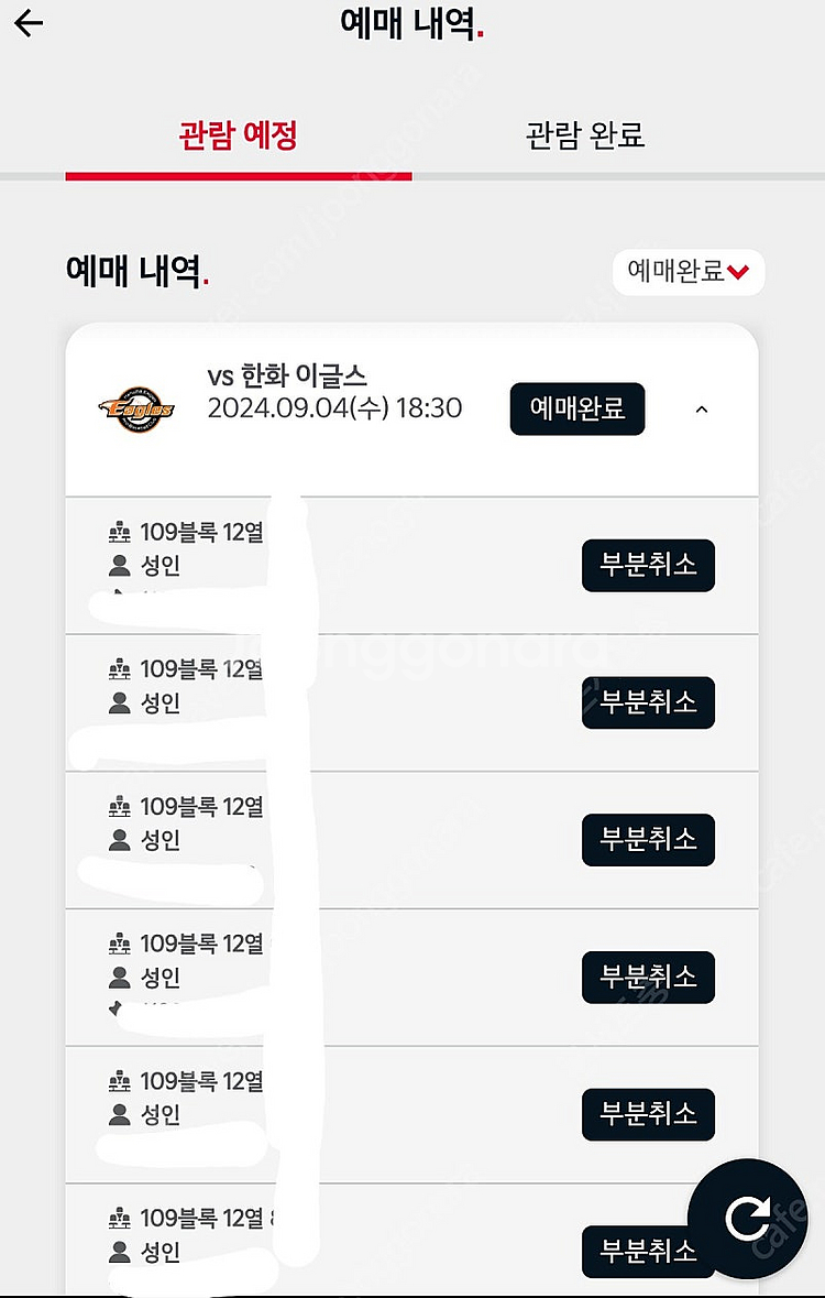 9/4 기아 vs 한화 1루응원석 7연석--1