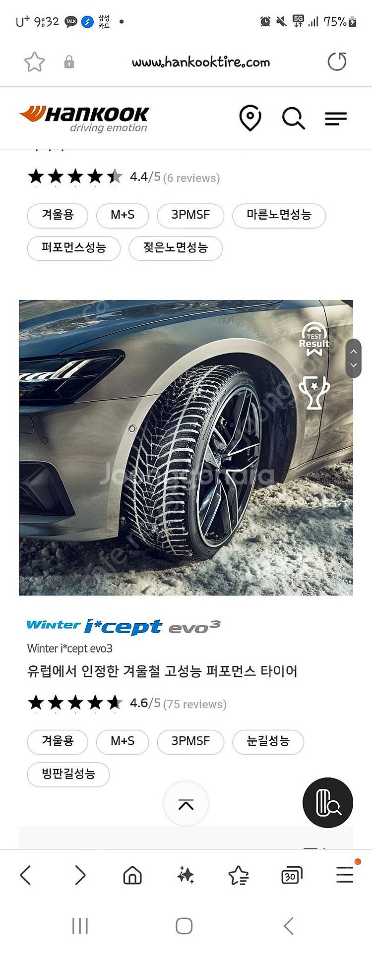 BMW 6GT 윈터 타이어(한국타이어 윈터 아이셉터 에...--0