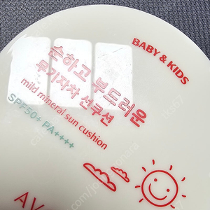 말해보카9개월 이용권