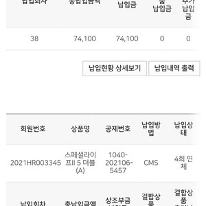 대명상조 432만원치 양도합니다