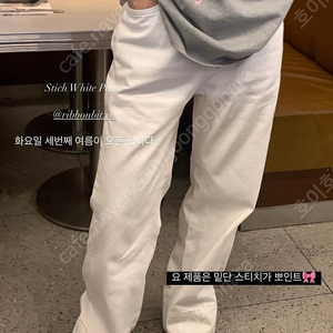 ribbonbit stitch white pants s사이즈