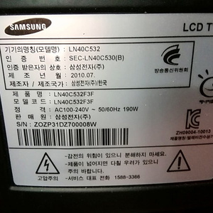 LN40D530 스탠드 받침대 모델명 CY-SMN4053C 만원