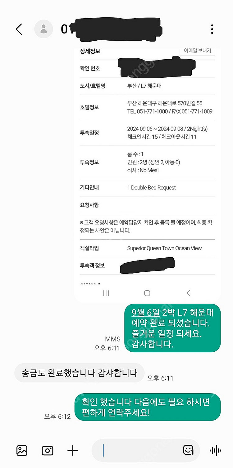 추석 연휴 가능!! 부산 시그니엘 & 롯데호텔 & L7...--4