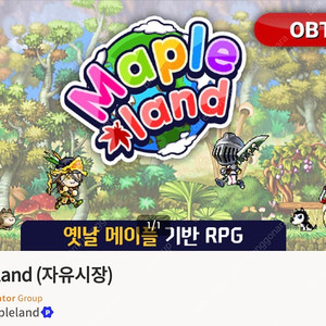 메랜 메이플랜드 물통 메소 78통 판매 2900:1