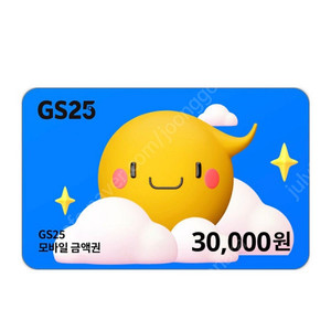 Gs25 3만원 1장