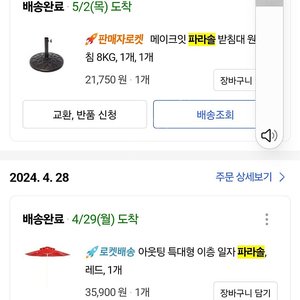 천막 캠핑파라솔