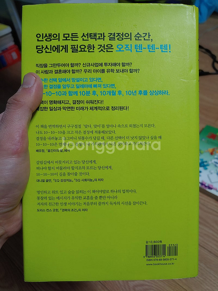10-10-10 텐-텐-텐--2
