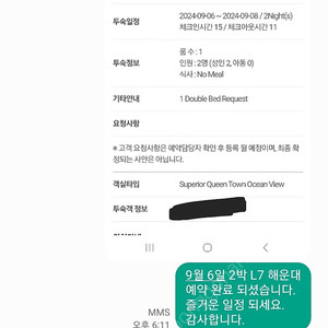 롯데시티호텔 대전 , 울산 , 제주 숙박권 할인가 판매 // 연박가능