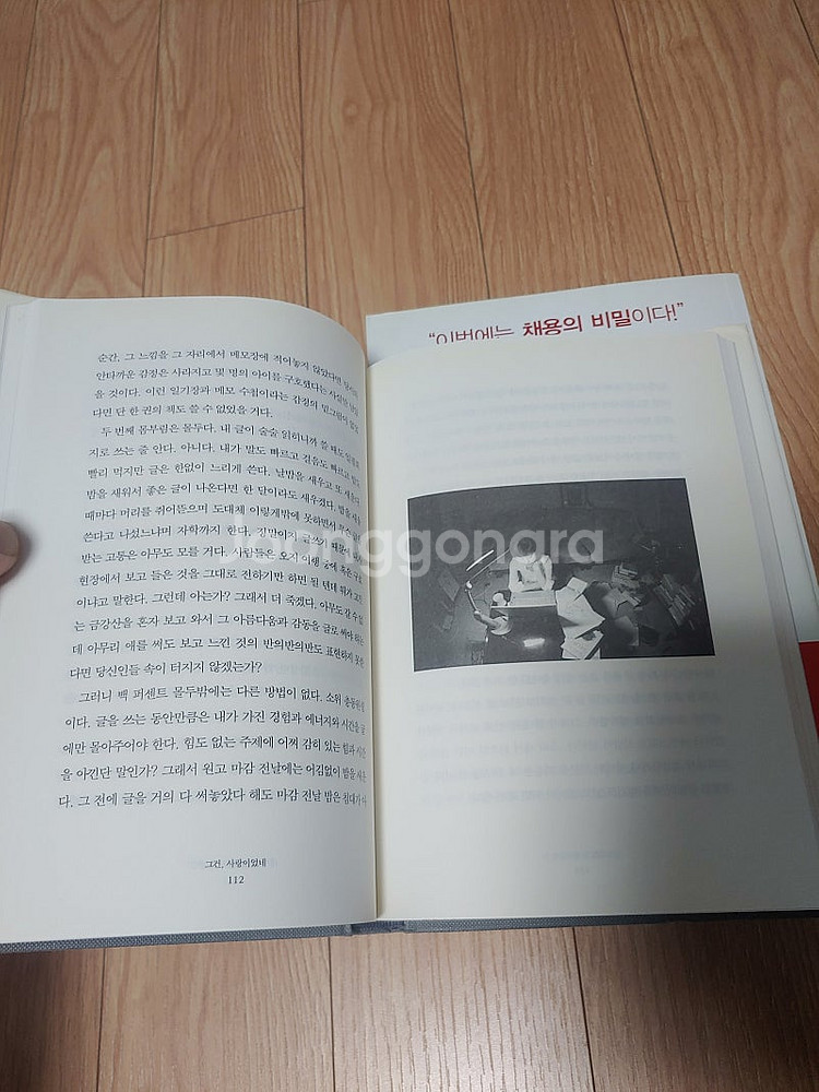 그건 사랑이었네--1