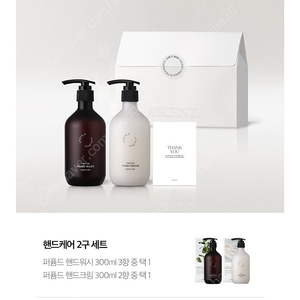 선물포장] "집들이 선물" 에이센트 퍼퓸 핸드워시&크림 300ml 2개입