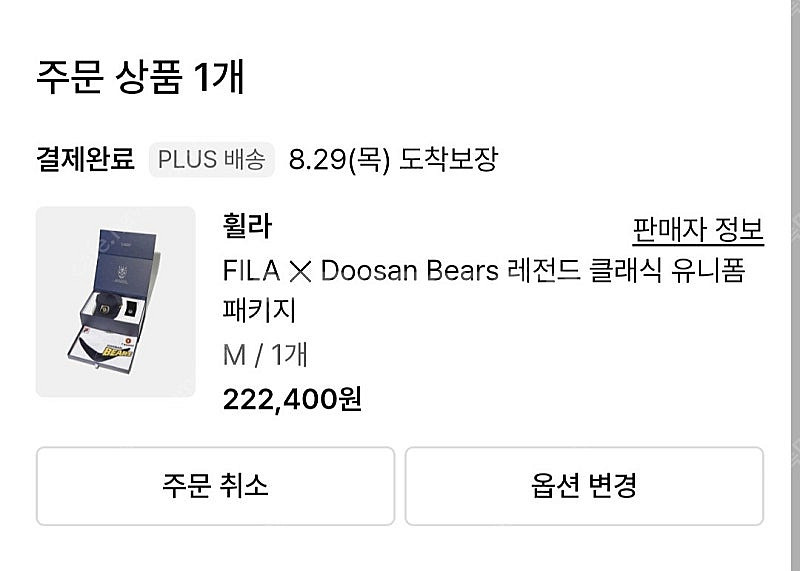 [M]휠라 x 두산 베어스 레전드 클래식 유니폼 패키지--1
