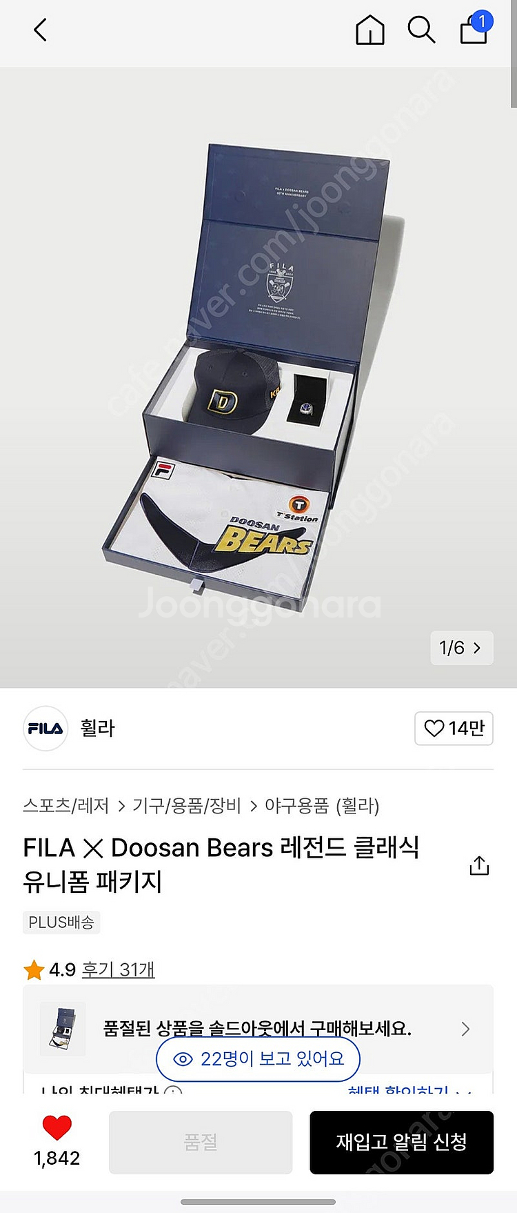 [M]휠라 x 두산 베어스 레전드 클래식 유니폼 패키지--2
