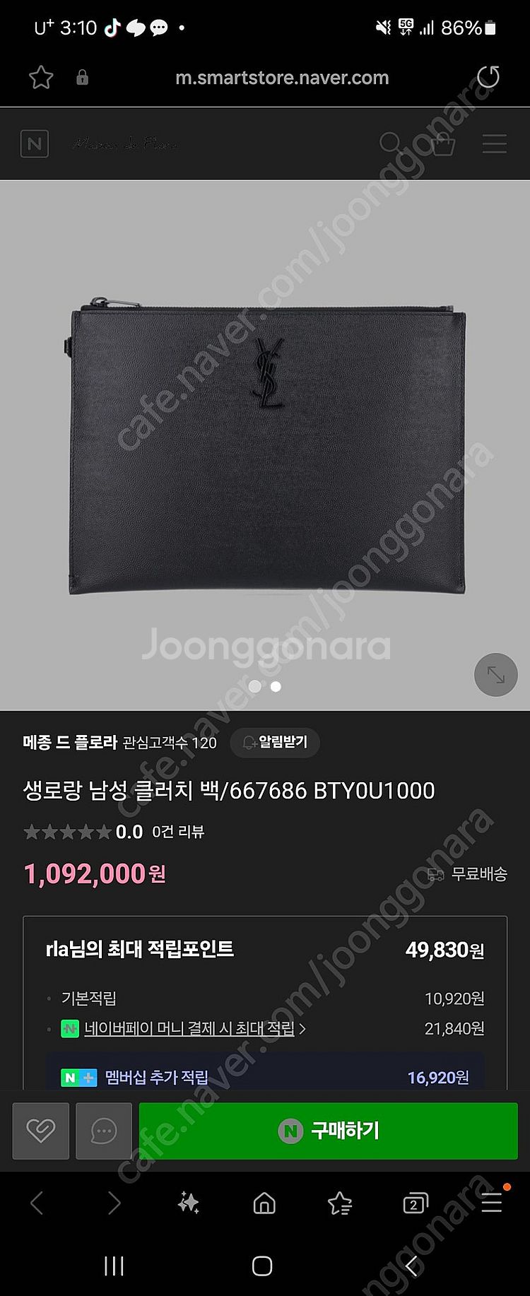 생로랑 캐비어블랙로고 클러치(풀박스)--1