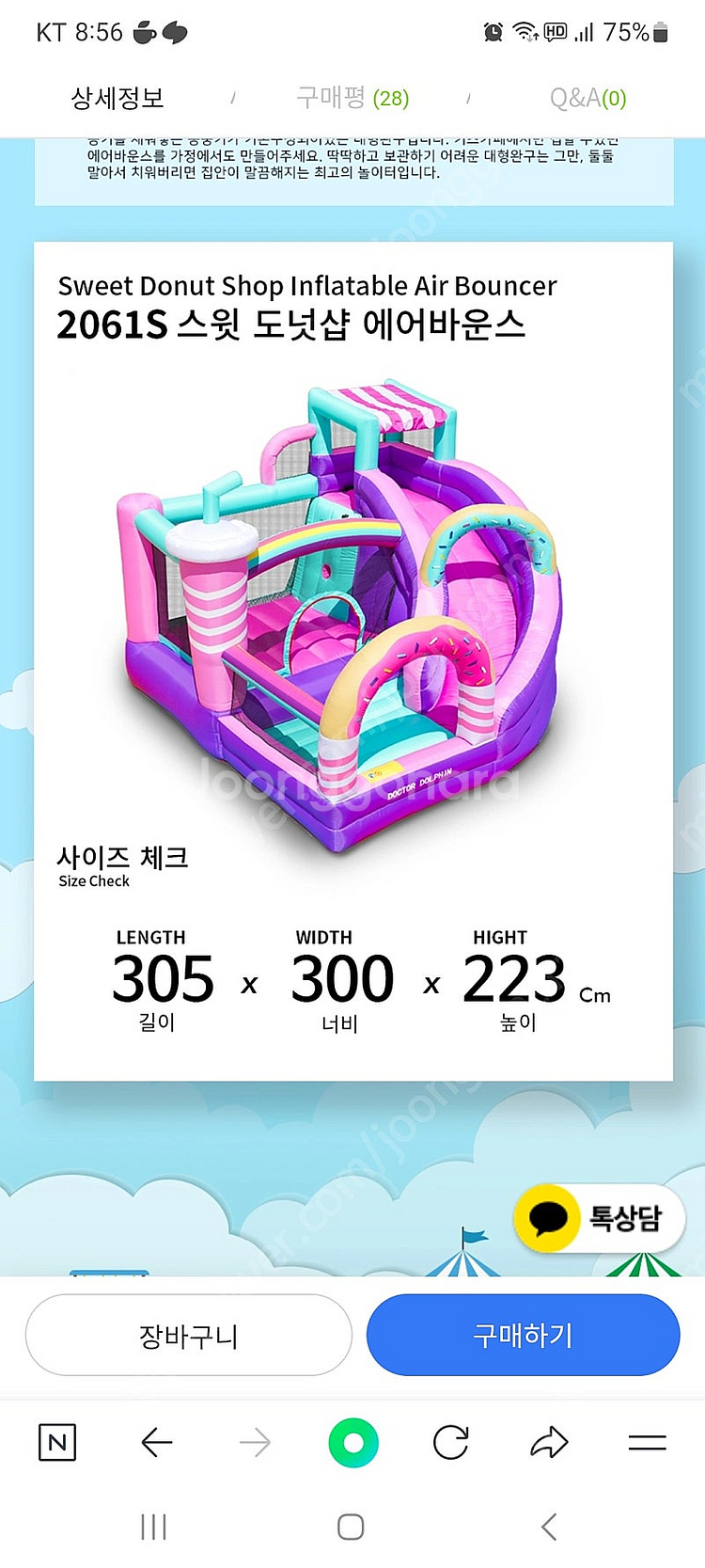 홈에어바운스 바운스--6