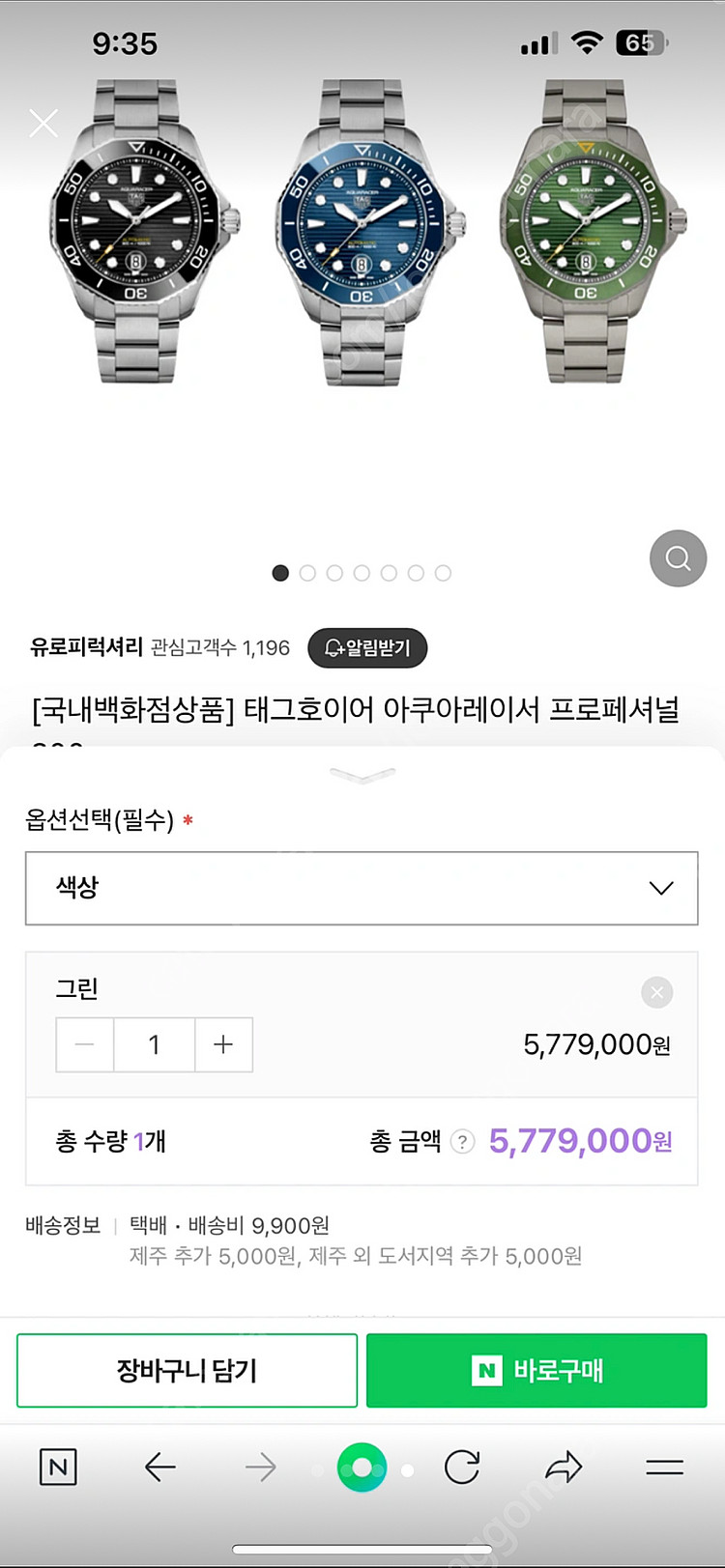 태그호이어ㅏ 아쿠아레이서 프로페셔널300 그린--2