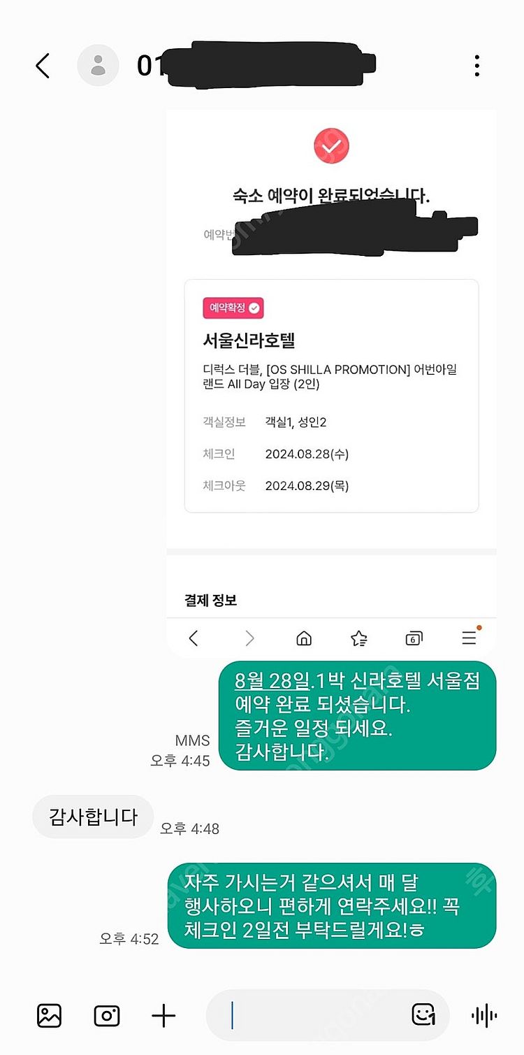 부산 시그니엘 & 롯데호텔 & L7해운대 숙박권 할인가...--0