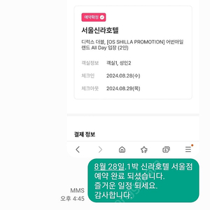 부산 시그니엘 & 롯데호텔 & L7해운대 숙박권 할인가 예약 양도 // 최저가! 연박 및 카드 가능!