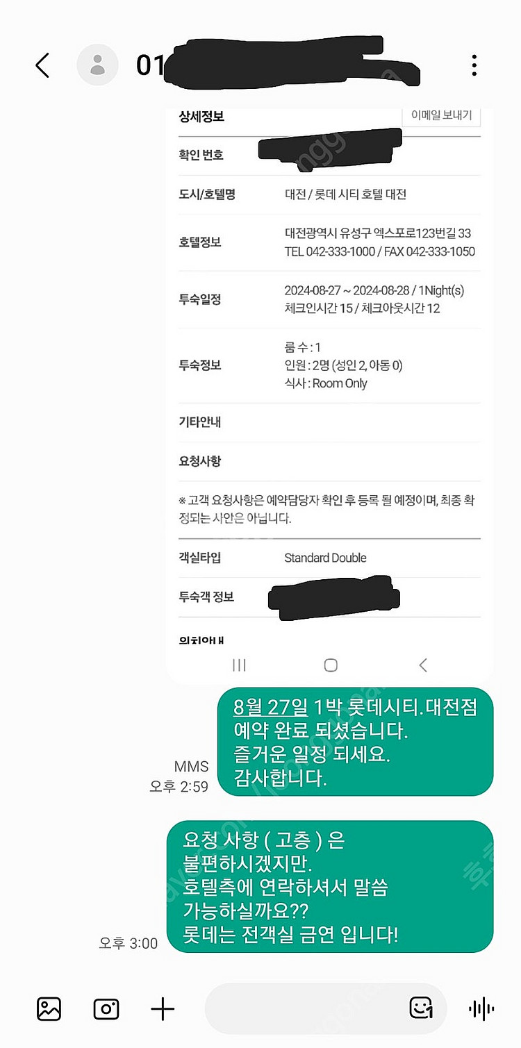 부산 시그니엘 & 롯데호텔 & L7해운대 숙박권 할인가...--1