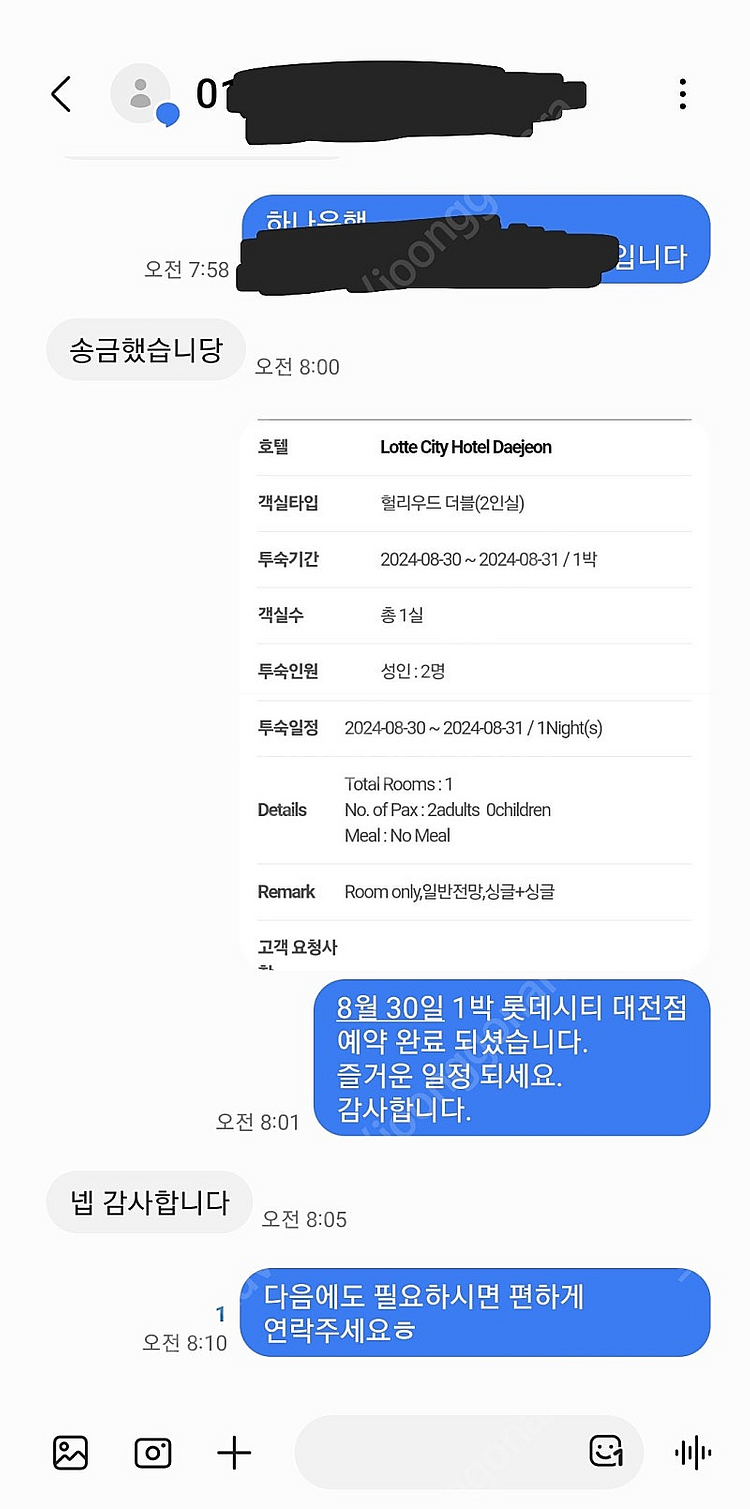 부산 시그니엘 & 롯데호텔 & L7해운대 숙박권 할인가...--2