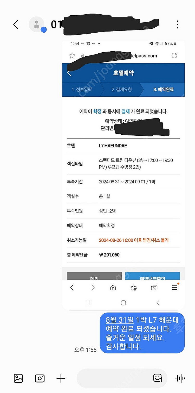 부산 시그니엘 & 롯데호텔 & L7해운대 숙박권 할인가...--3