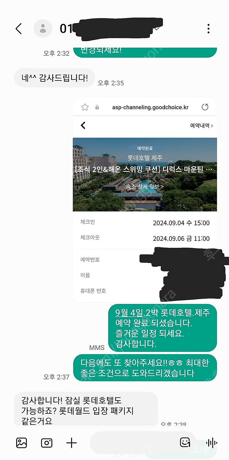 부산 시그니엘 & 롯데호텔 & L7해운대 숙박권 할인가...--4