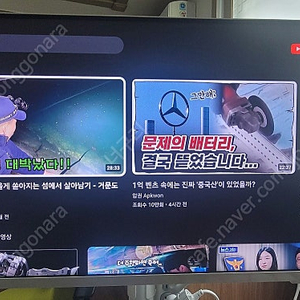 삼텐바이미 M8 스마트 모니터 TV(S32CM801UK) 주말에 서울 경기권 직배송 가능 합니다