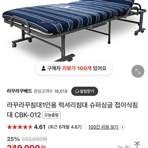 라꾸라꾸 침대 매트리스 판매합니다