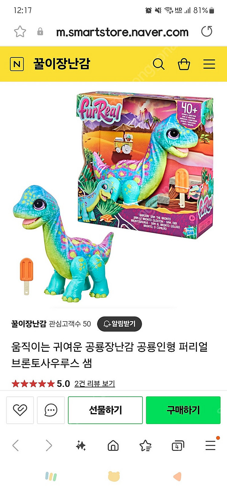 움직이는 귀여운 공룡장난감 공룡인형 퍼리얼 브론토사우루...--0
