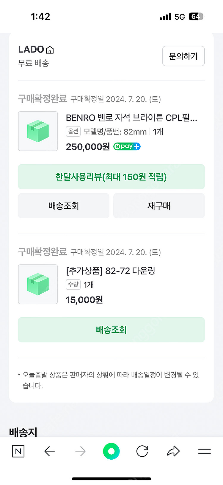 벤로 브라이튼 cpl필터 팝니다--5