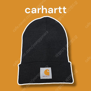 carhartt 칼하트 비니 블랙 /0828