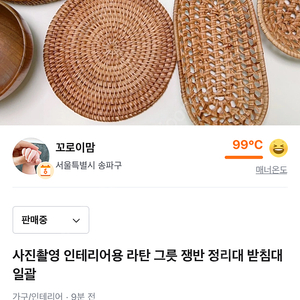 사진촬영 인테리어용 소품 쟁반 등 일괄