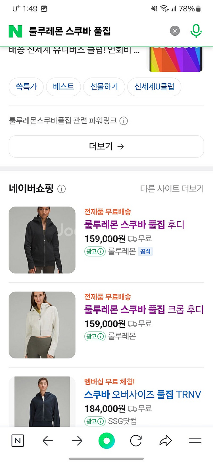 룰루레몬/페라가모/마쥬/린/머스트비/클럽모나코/베라왕/...--0