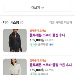 룰루레몬/페라가모/마쥬/린/머스트비/클럽모나코/베라왕/자켓외