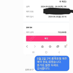 8월 9월 10월 제주 롯데호텔 숙박권 할인가 예약 양도 (조식2인 7만원) 연박가능!!