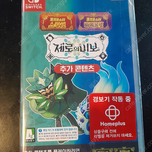 닌텐도 스위치 포켓몬 스칼,바이올렛 dlc 29000원 택배비포함 미개봉