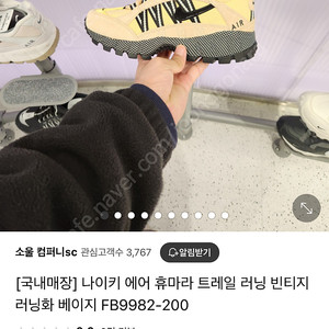 나이키에어 휴마라 옐로우 235