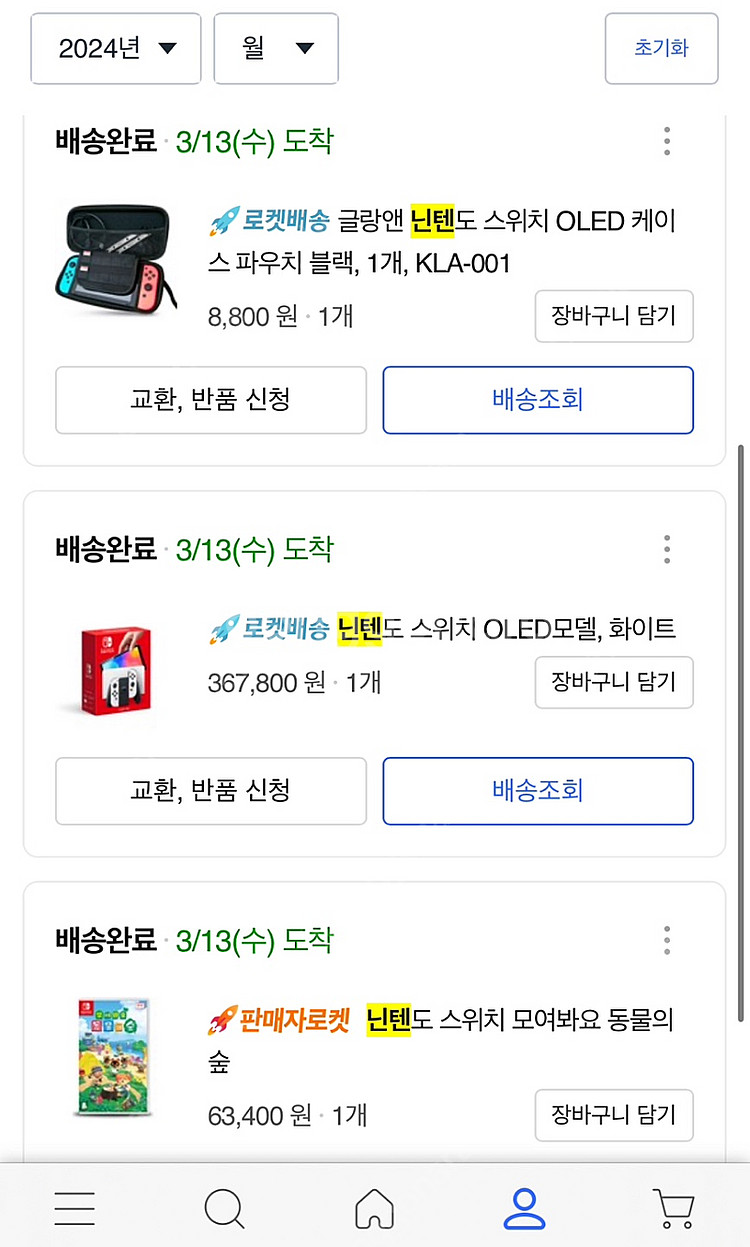 닌텐도스위치 OLED 화이트 + 모동숲 칩--0