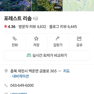 제천 리솜 8/31 G70 양도 받고 싶습니다