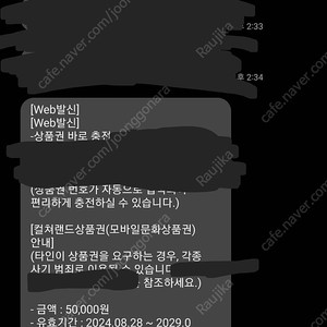 문화상품권 50만 90% 판매합니다.