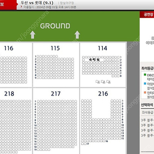 9/1일 두산vs롯데 3루 블루석 4연석 양도 (2연석 가능)