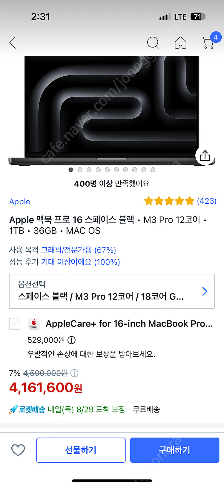 맥북 m3 pro 스그 1TB/램 32gb--0