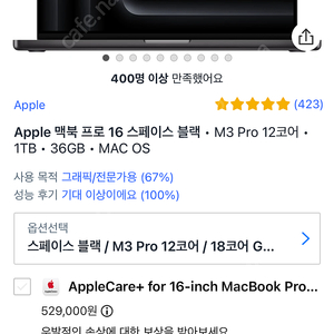 맥북 m3 pro 스그 1TB/램 32gb