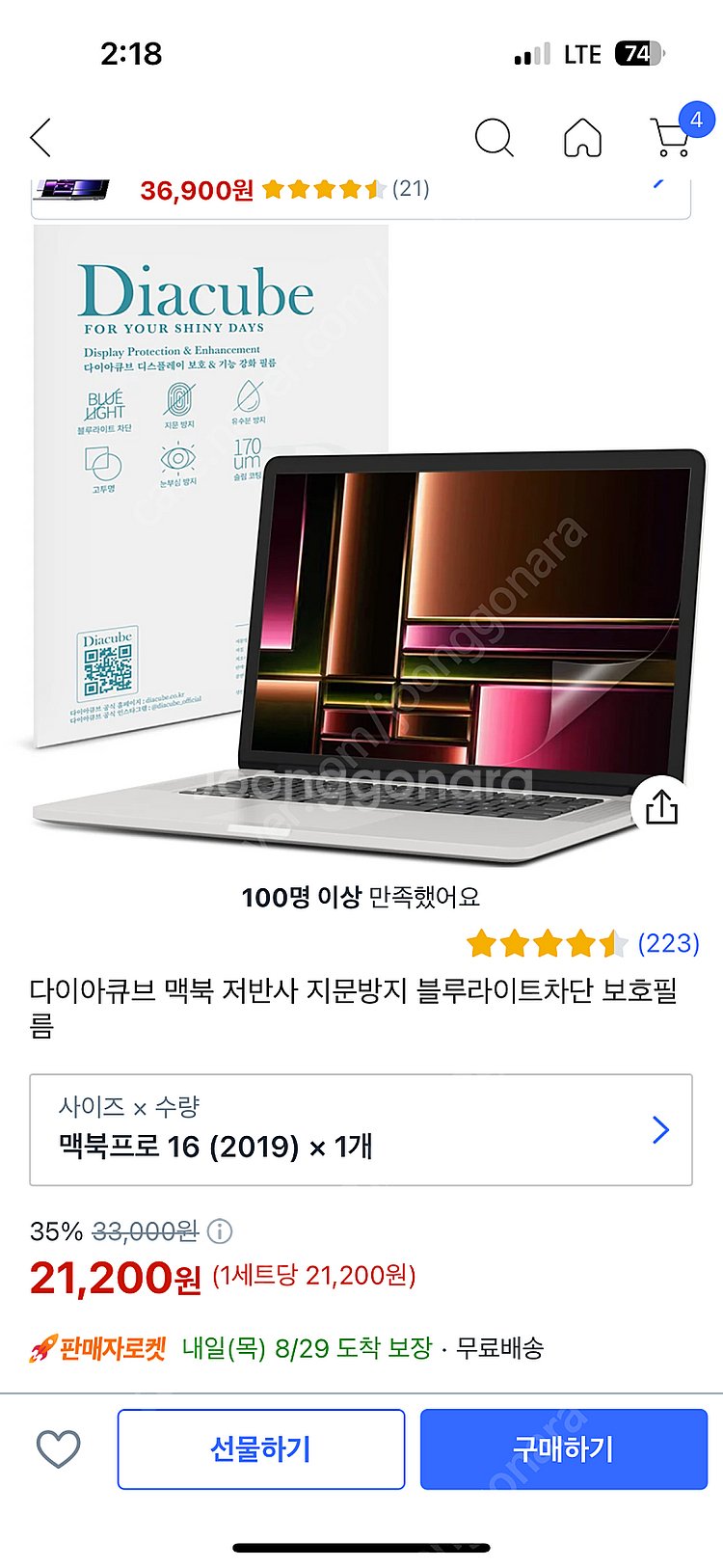 맥북 m3 pro 스그 1TB/램 32gb--1