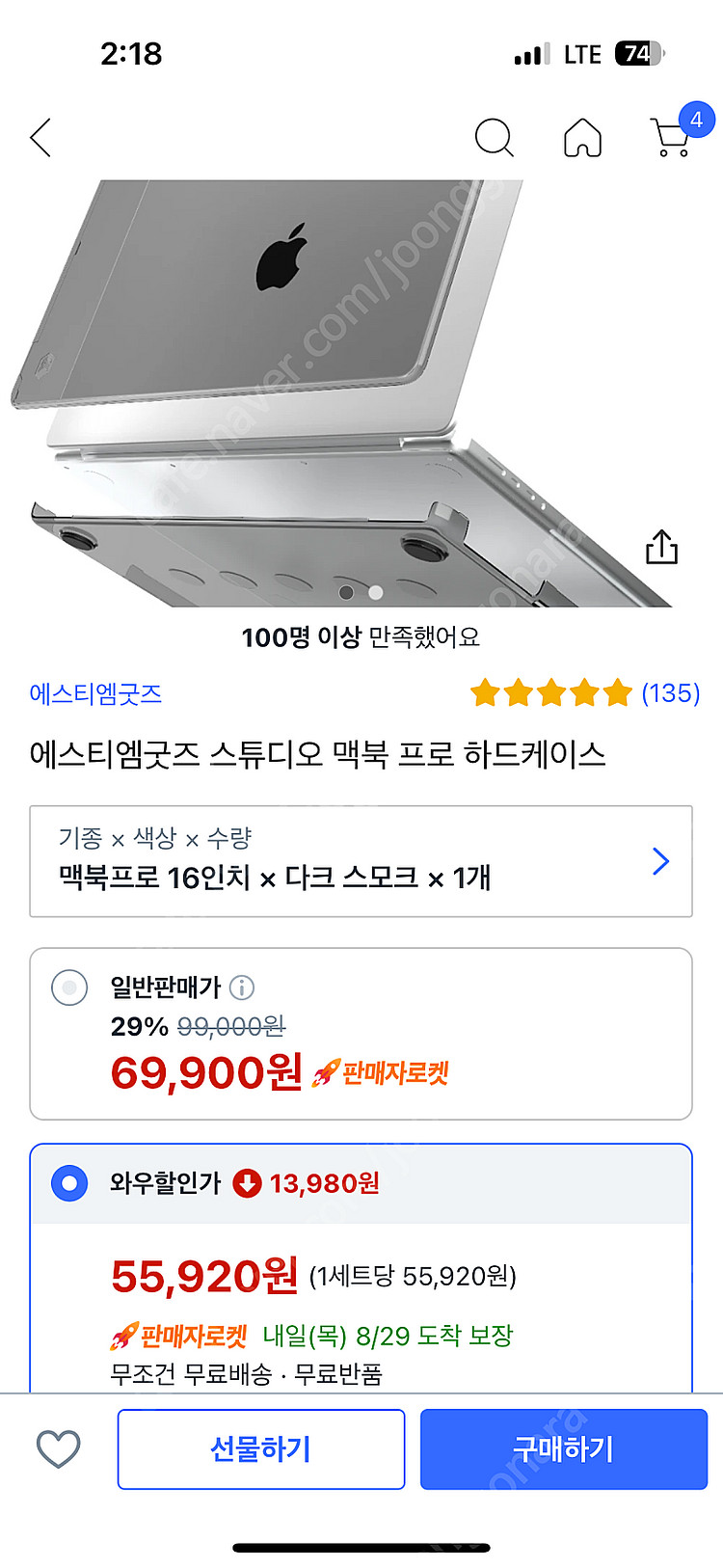 맥북 m3 pro 스그 1TB/램 32gb--2