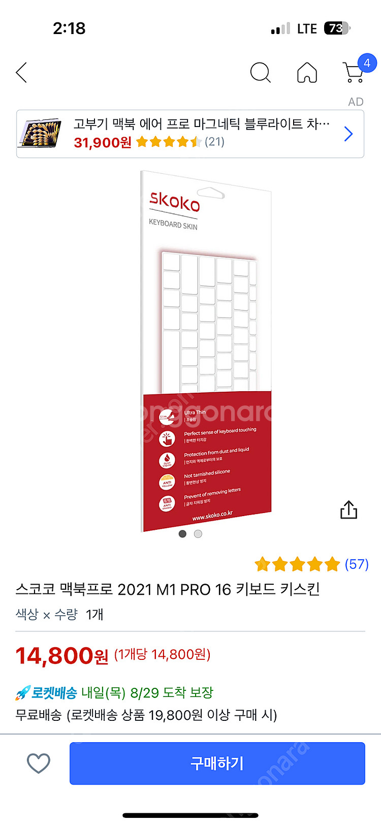 맥북 m3 pro 스그 1TB/램 32gb--3