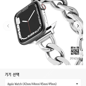 케이스티파이 애플워치 스트랩 체인 브리슬릿 Castify chain bracelet silver 새상품